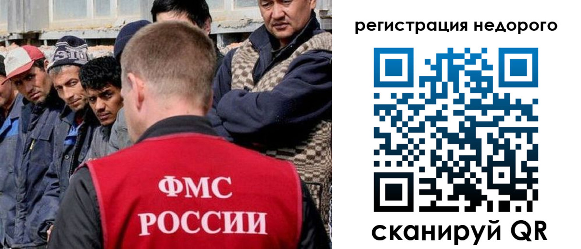 прописка для работы в Жуковке