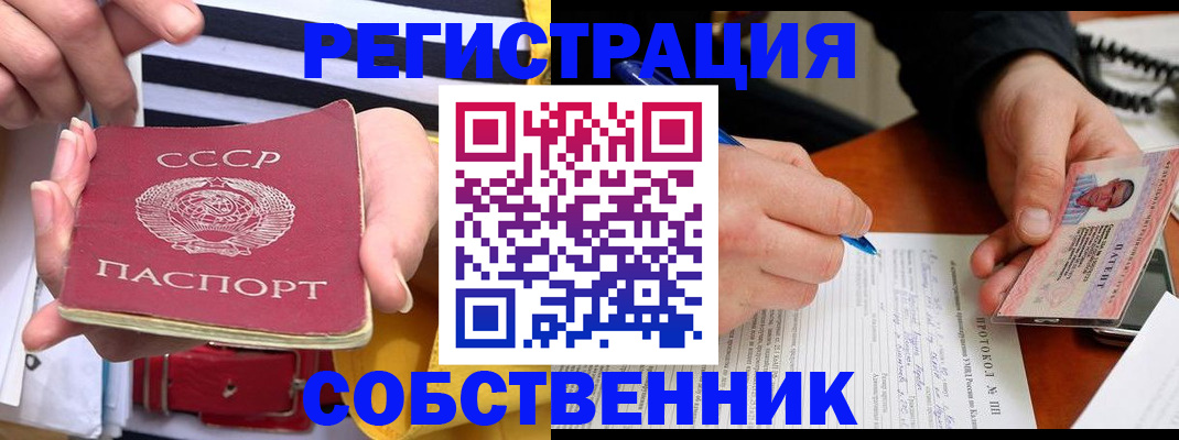 прописка ребенка в Жуковке