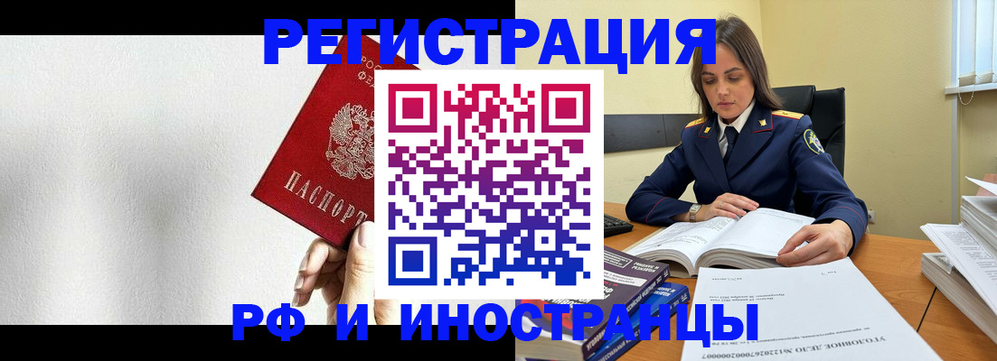 прописка для кредита в Жуковке