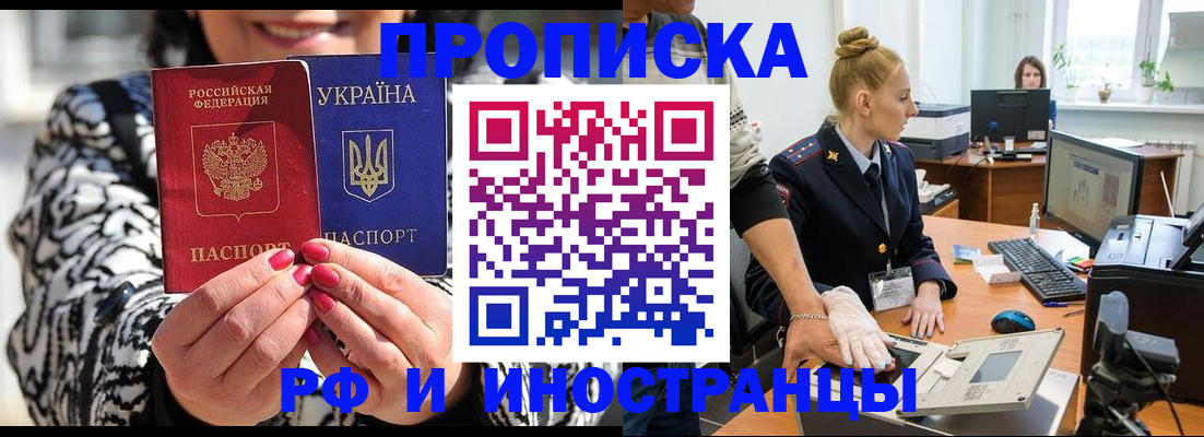 временная регистрация законно в Жуковке